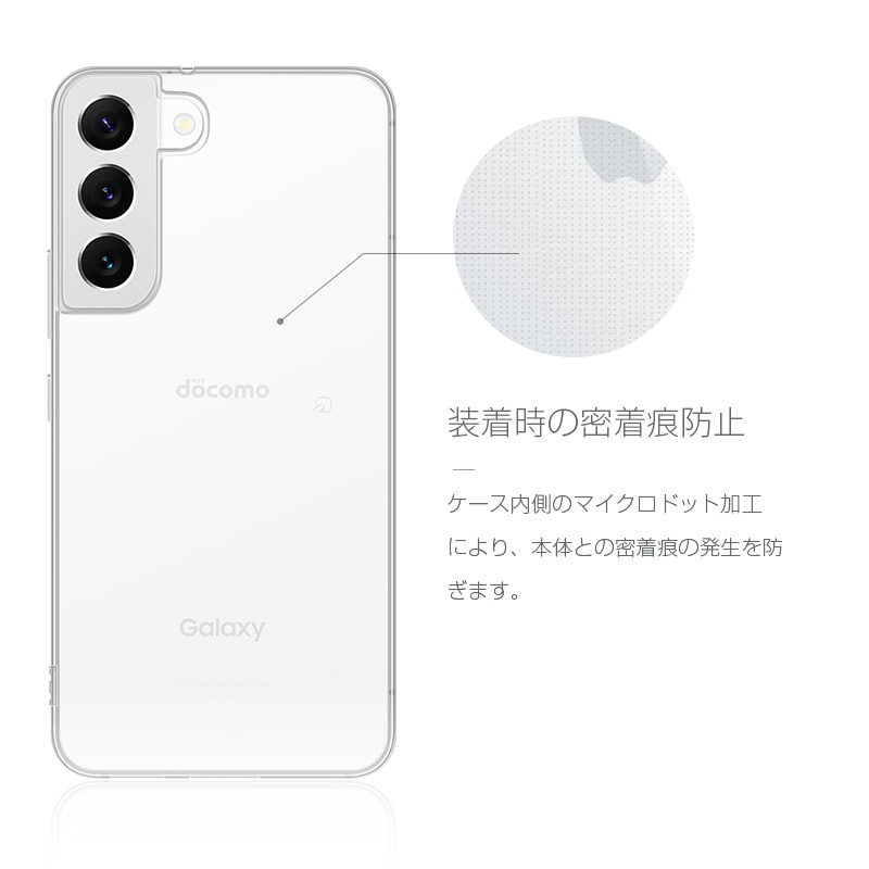 【極美品】Galaxy S22 SCG13 ホワイト ケース+未使用フィルム付！ Galaxy S22 ケース docomo SC-51C ソフト全面保護 au SCG13保護カバー