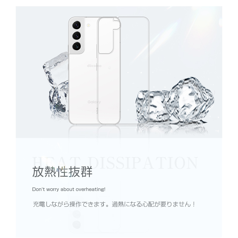 Galaxy S22 ケース docomo SC-51C ソフト全面保護 au SCG13保護カバー