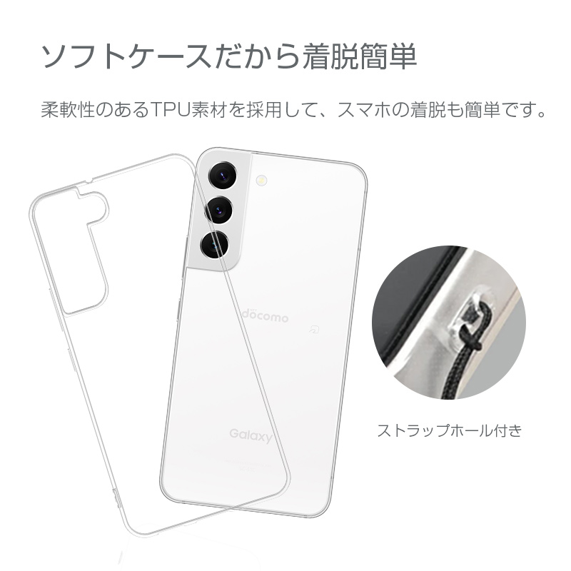 Galaxy S22 ケース docomo SC-51C ソフト全面保護 au SCG13保護カバー