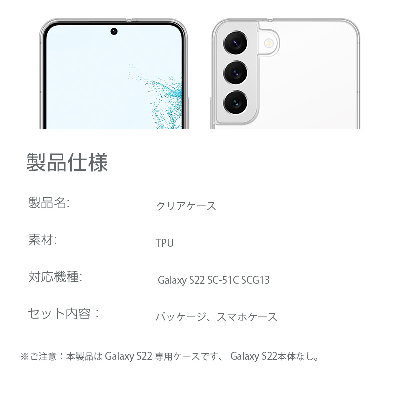 Galaxy S22 ケース docomo SC-51C ソフト全面保護 au SCG13保護カバー