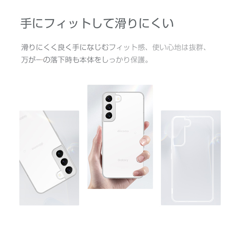 Galaxy S22 ケース docomo SC-51C ソフト全面保護 au SCG13保護カバー