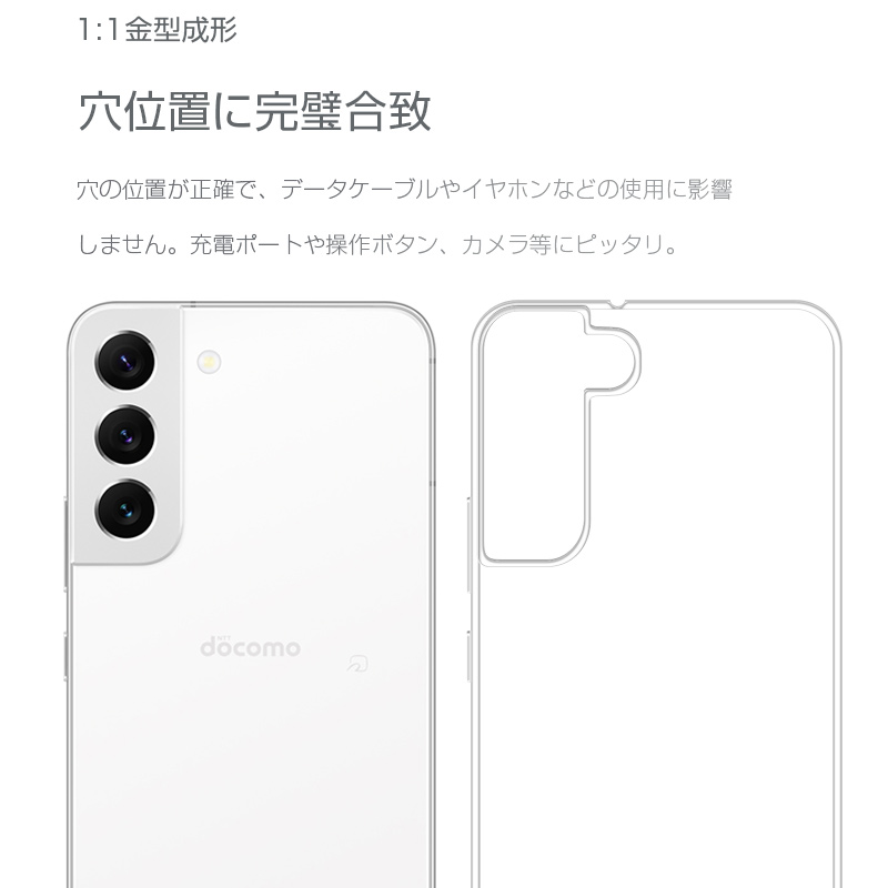 Galaxy S22 ケース docomo SC-51C ソフト全面保護 au SCG13保護カバー
