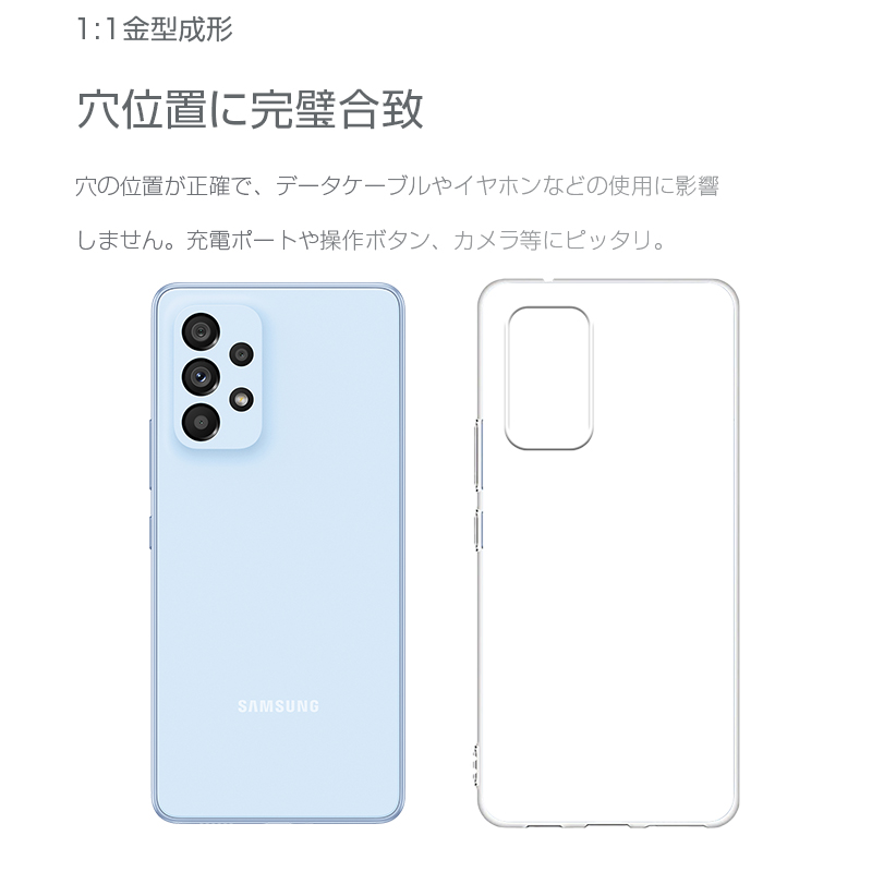 Galaxy A53 5G ケース SCG15 au ソフト全面保護 SC-53C docomo保護