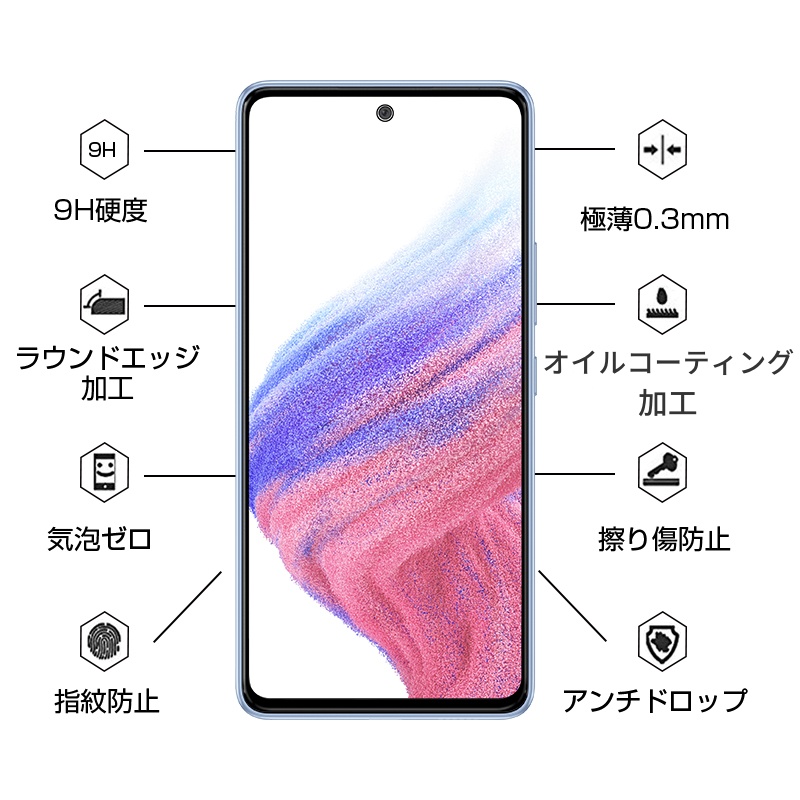 Galaxy A53 5G SC-53C 強化ガラス液晶保護シート SCG15 スマホフィルム