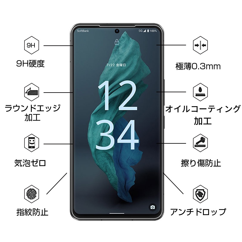 AQUOS R7 A202SH 強化ガラス液晶保護フィルム SH-52C docomo液晶保護 