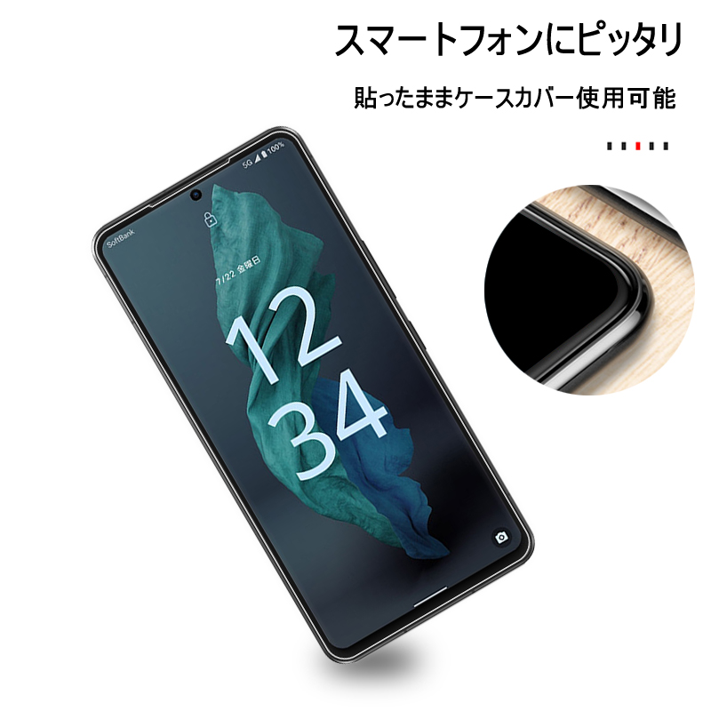 AQUOS R7 A202SH 強化ガラス液晶保護フィルム SH-52C docomo液晶保護 
