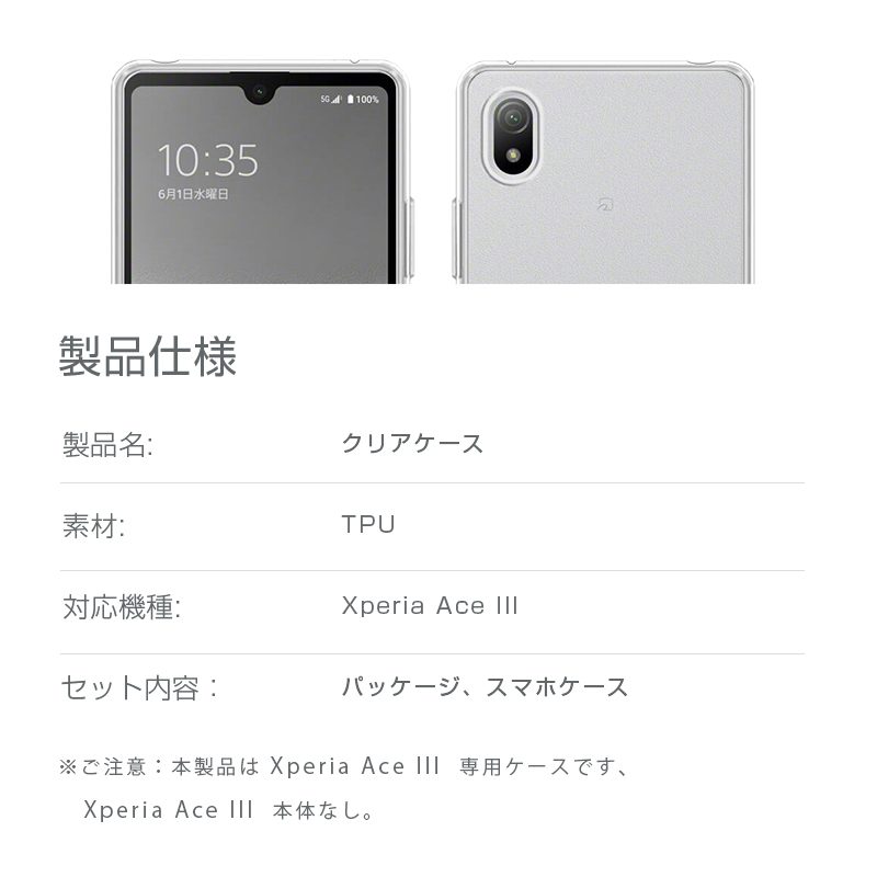 Xperia Ace III SO-53C docomo スマホカバー au SOG08 ケース Y!mobile
