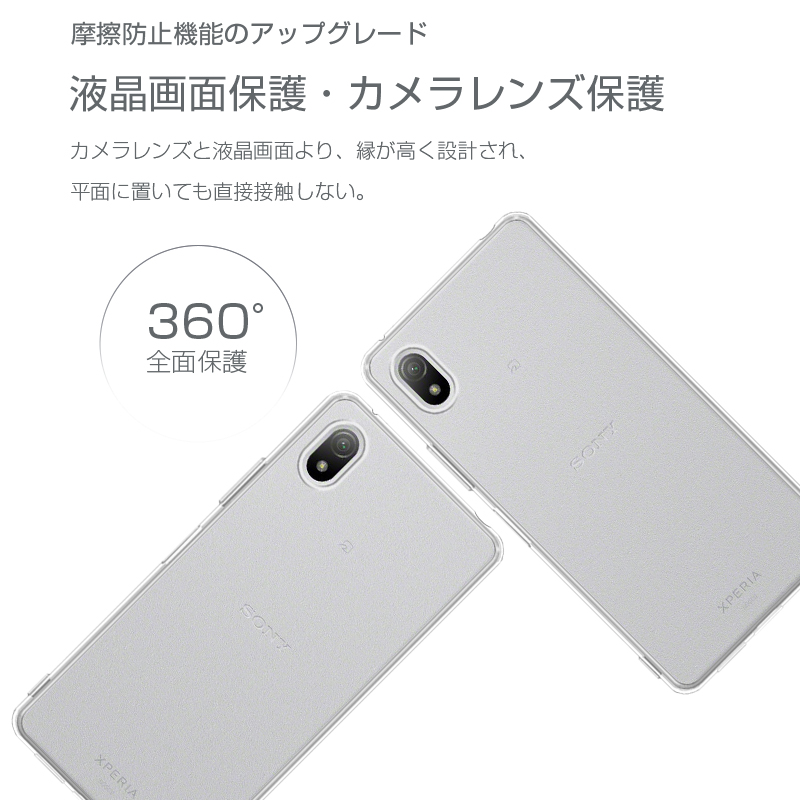 Xperia Ace III SO-53C docomo スマホカバー au SOG08 ケース Y!mobile