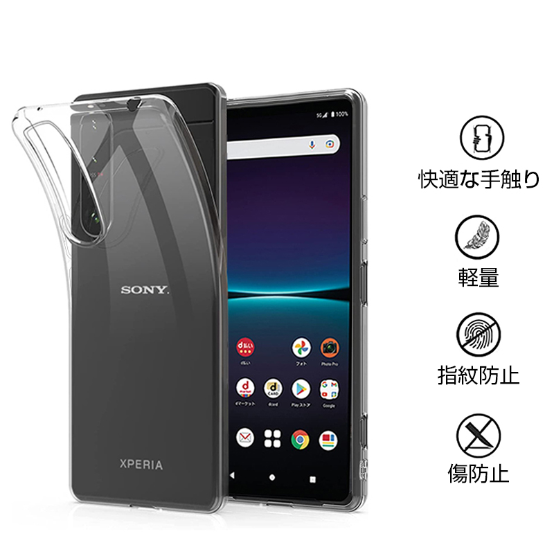 Xperia 1 IV SO-51C スマホケース Xperia 1 IV SOG06 保護カバー 