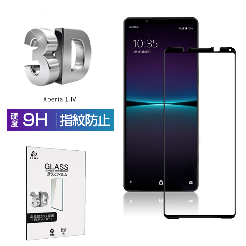 Xperia 1 IV / SO-51C / SOG06 KXtB 3D  ȒP\t ʕیtB A201SO X}zʕیV[gCAȂ h~ h~ ߗ
