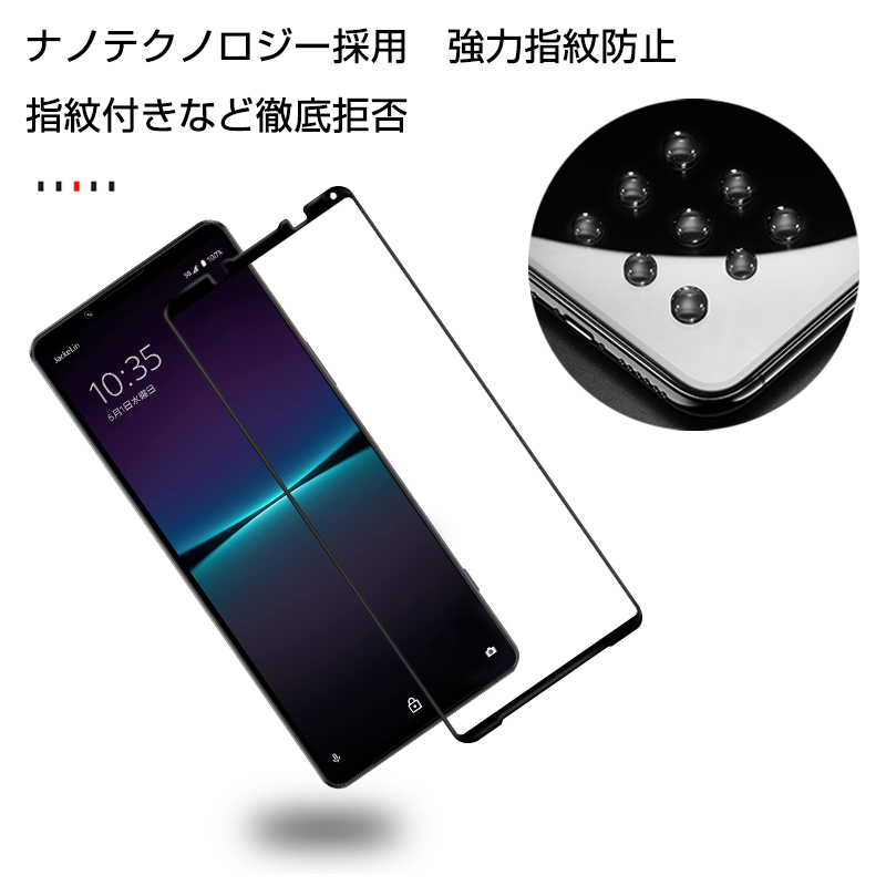 XPERIA 1 IV SOG06(W)液晶保護ガラス付 SIMフリー ガラスザムライ Xperia 1 IV ガラスフィルム 全面保護フィルム SO-51C