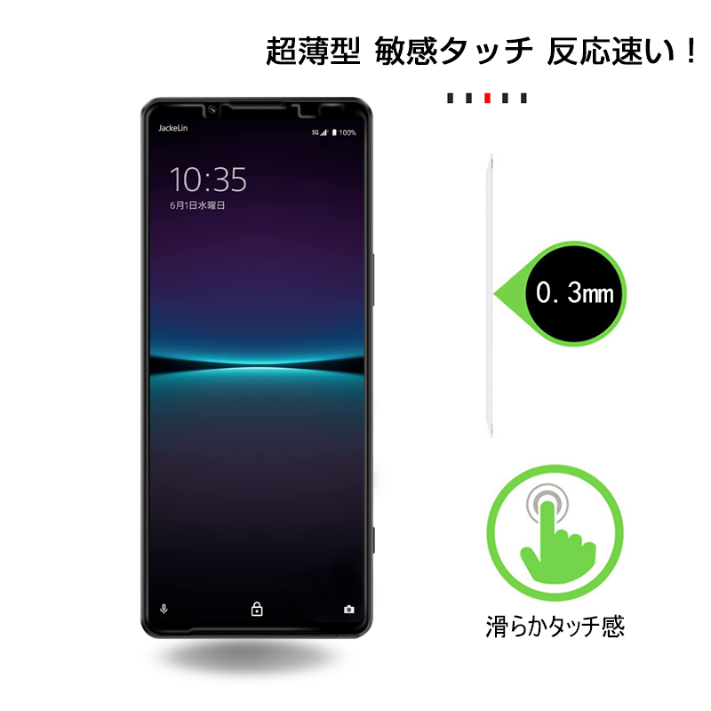 Xperia 1 IV SO-51C 強化ガラスフィルム au SOG06 画面保護フィルム