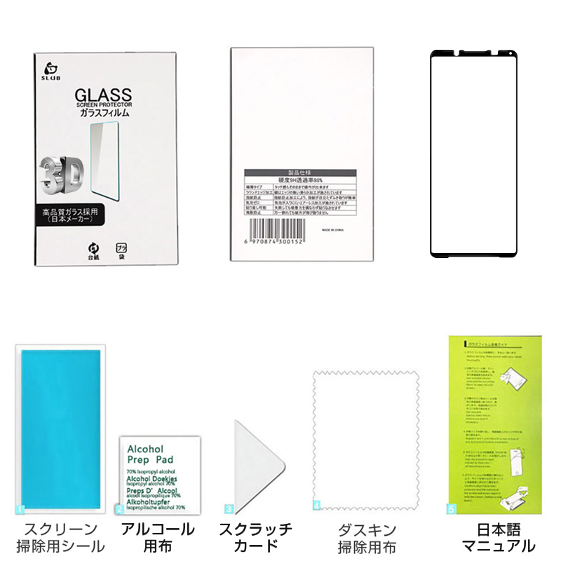 Xperia 1 IV SO-51C 強化ガラスフィルム au SOG06 画面保護フィルム