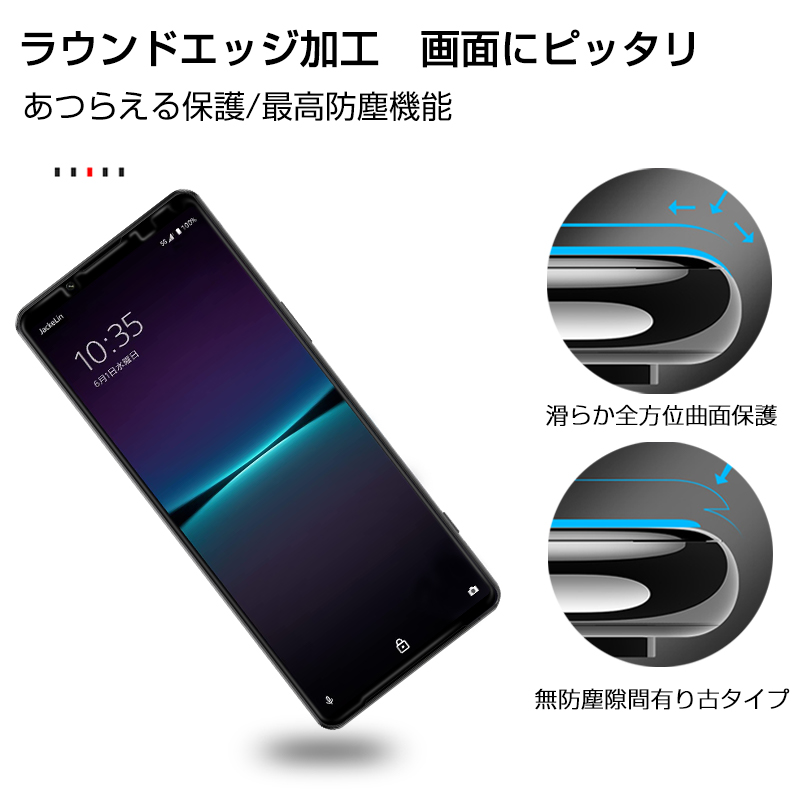 Xperia 1 IV SO-51C 強化ガラスフィルム au SOG06 画面保護フィルム