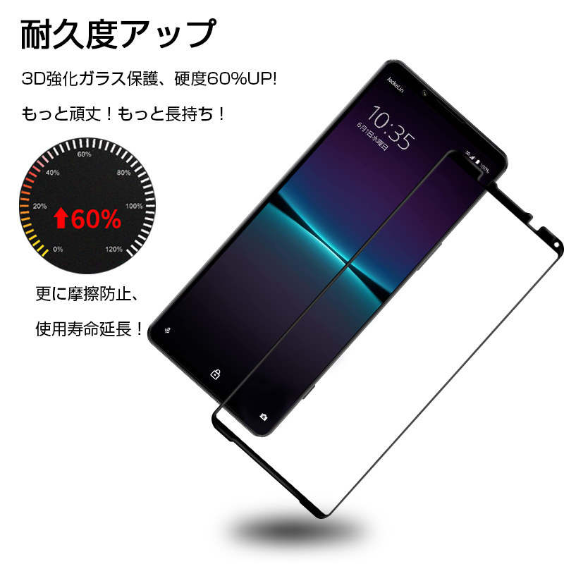 Xperia 1 IV SO-51C 強化ガラスフィルム au SOG06 画面保護フィルム