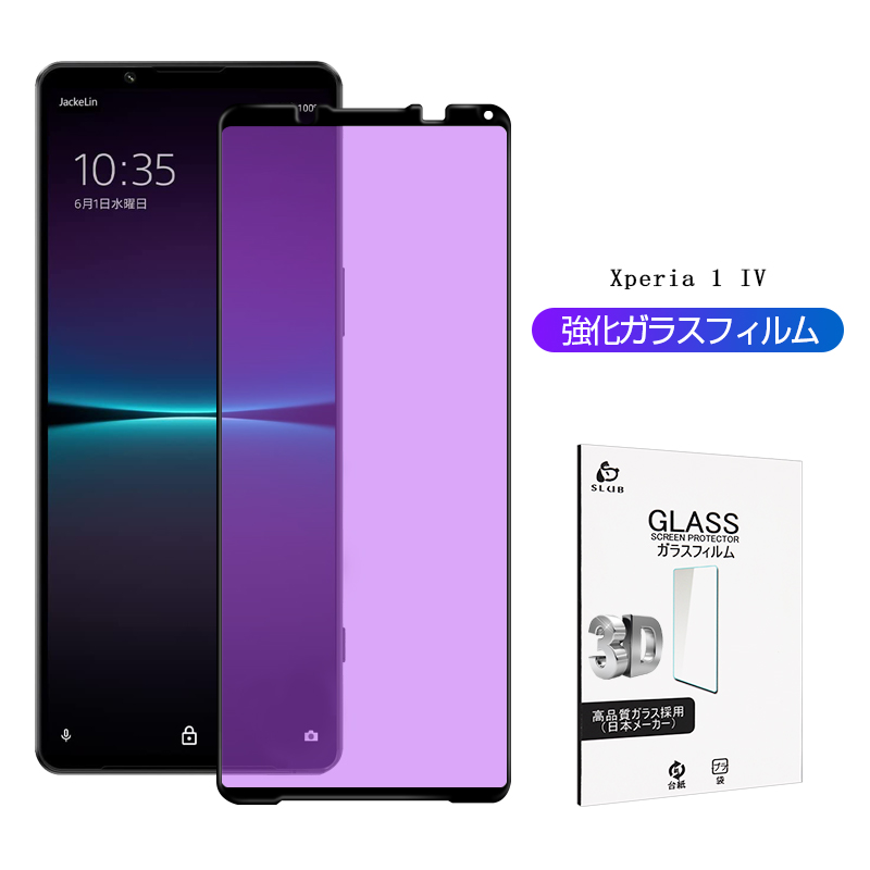 Xperia 1 IV / SO-51C / SOG06 /A201SOuCgJbgKXtB یtB ȒP\t ʕی \tgtB CAȂ h~ h~