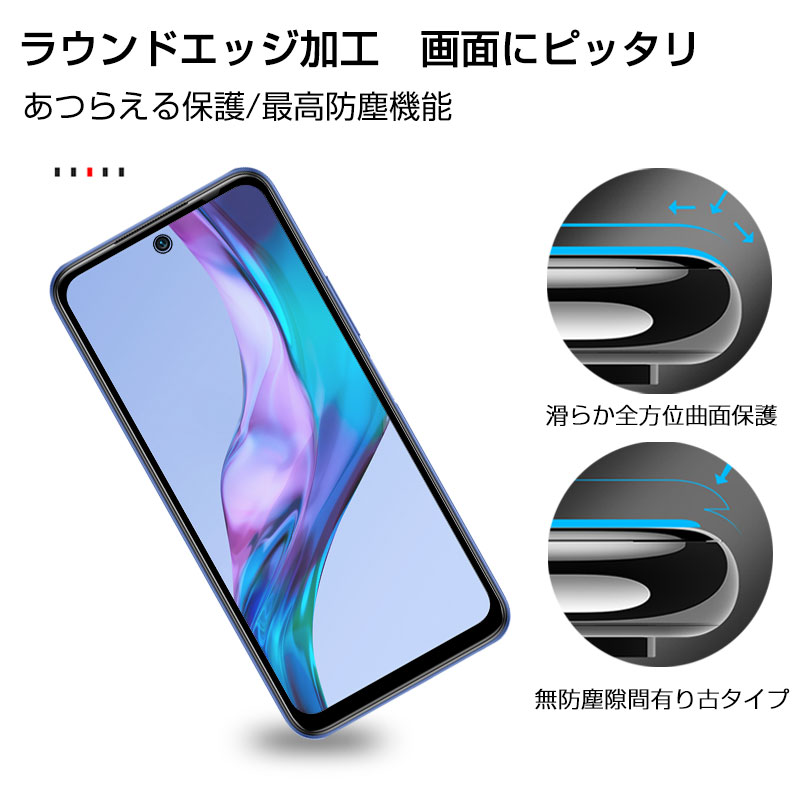 Redmi Note 10T A101XM 強化ガラスフィルム 強化ガラス保護