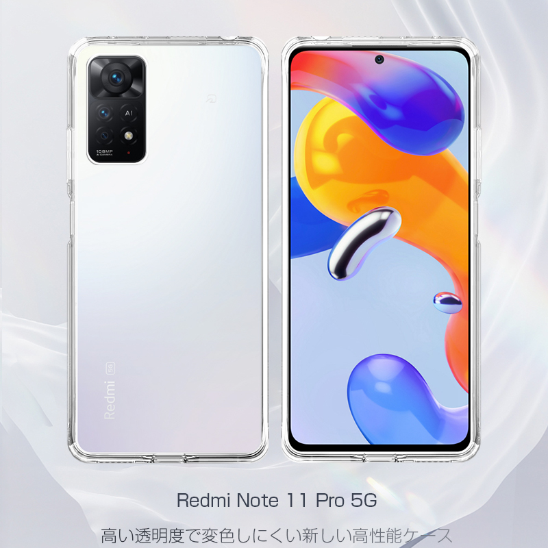 Redmi Note 11 Pro 5G スマホケース 透明tpu 超薄 シンプル クリア