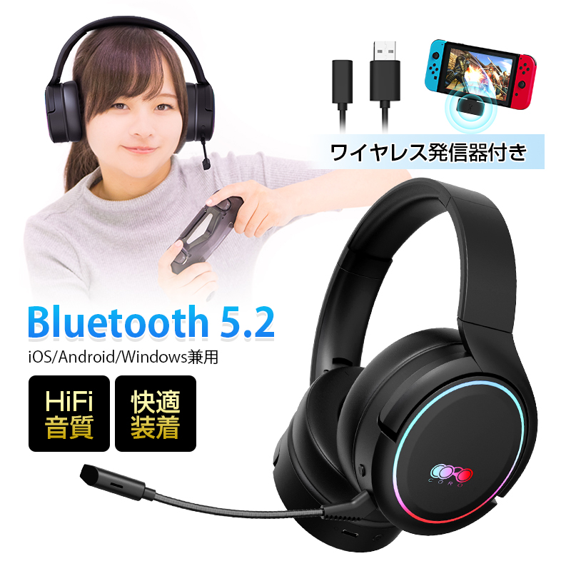 ゲーミングヘッドセット Bluetooth5.2 超低遅延 COROワイヤレスイヤホン eスポーツ向け Bluetooth発信器付き 3.5mmオーディオケーブル付き 有線無線両用｜slub-shop