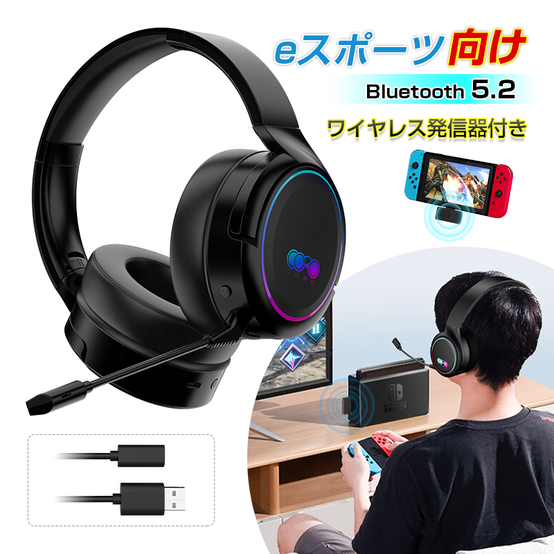 CORO ゲーミングヘッドセット Bluetooth5.2 ワイヤレスイヤホン ノイズキャンセリング USB充電 携帯電話/PC/パソコン/ゲーム機対応 90日保証付き｜slub-shop