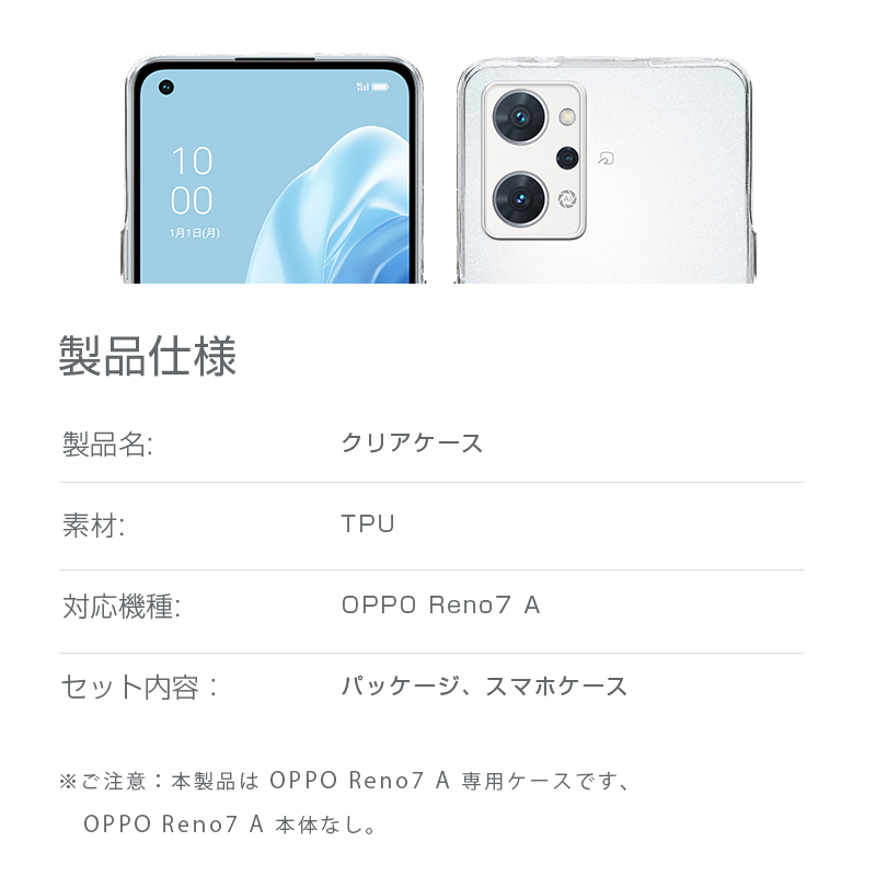 OPPO Reno7 A/Reno9 A スマホケース OPG04 / A201OP CPH2353 保護