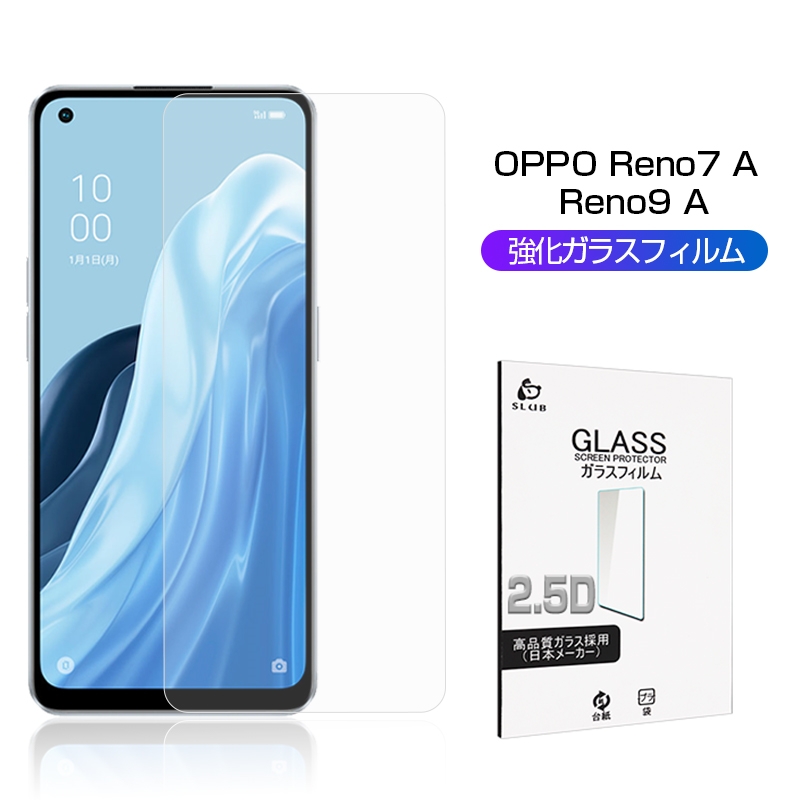 OPPO Reno7 A/Reno9 A �����K���X�t�B���� A201OP / CPH2353 / OPG04 �X�}�z�K���X�� OPG04 ��ʃV�[�g2.5D���E���h�G�b�W���H 0.3����  ���� �ϏՌ��@�C�A�Ȃ�