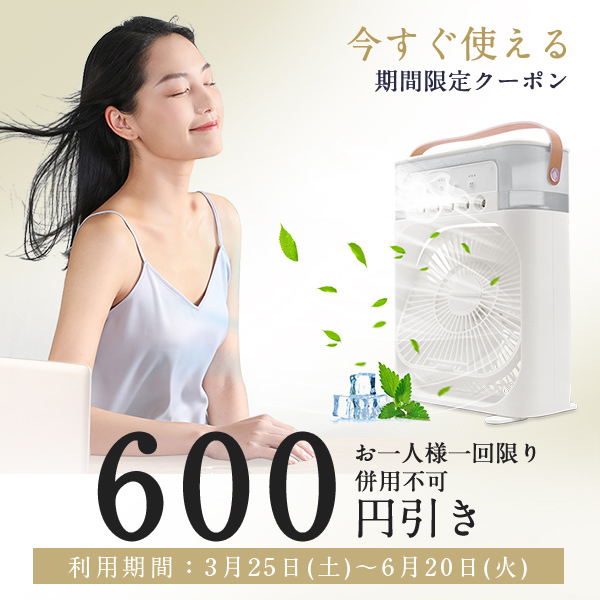 SLUB-ショップの「今すぐ使えるクーポン！対象商品ご購入で600円引き+P10倍!」のクーポン