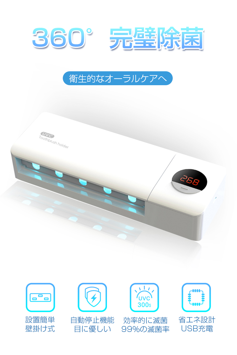 歯ブラシ滅菌器 UV紫外線ライト UV-C 歯ブラシ除菌器 静音 コードレス 衛生 収納 壁掛け オーラルケア 殺菌 除菌率99% 90日あんしん保証付き ギフト プレゼント｜slub-shop｜09