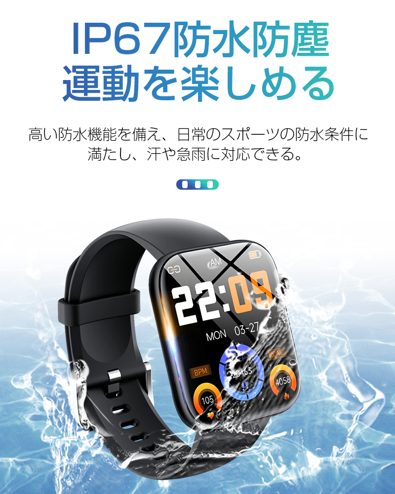 スマートウォッチ 【Bluetooth5.2 &1.69インチ大画面】活動量計 歩数計 GPS運動記録 Amazon.co.jp: スマートウォッチ Bluetooth5.3 【2024新登場・1.9