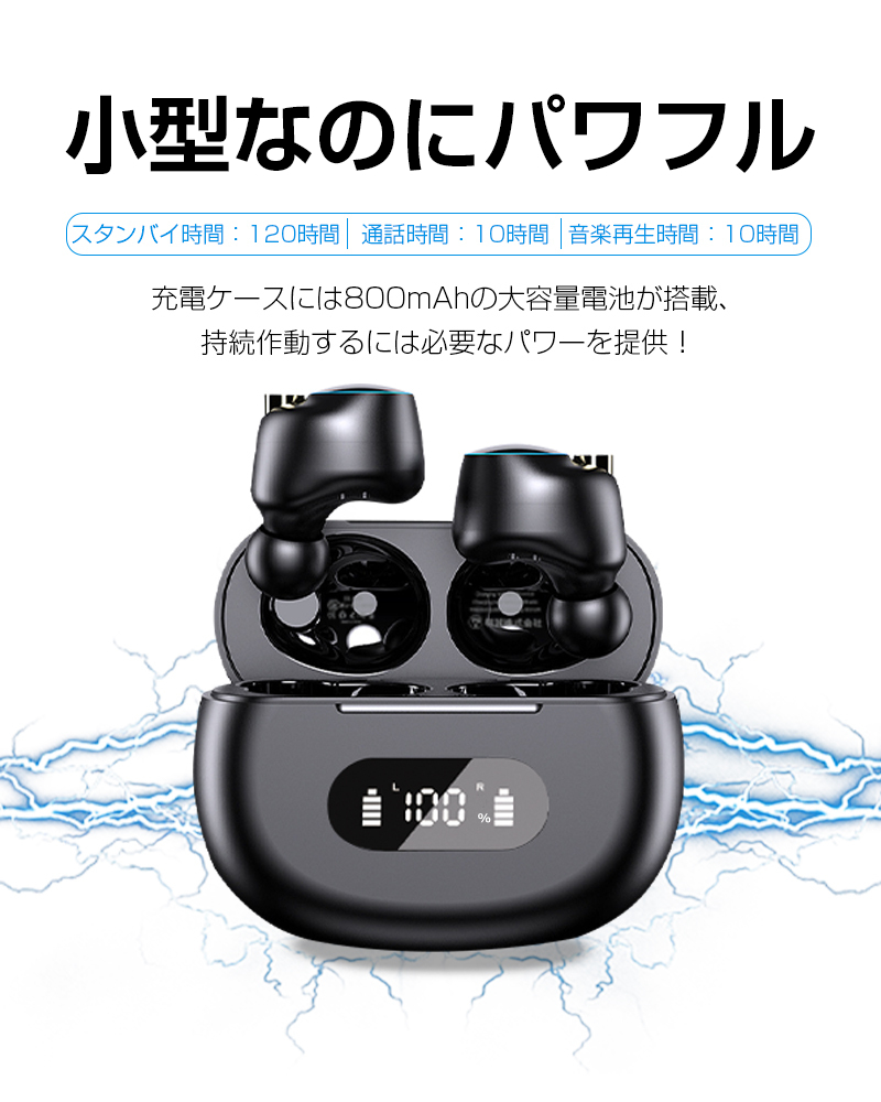 ワイヤレスイヤホン Bluetooth5.3 防水 両耳/片耳 小型軽量 充電ケース