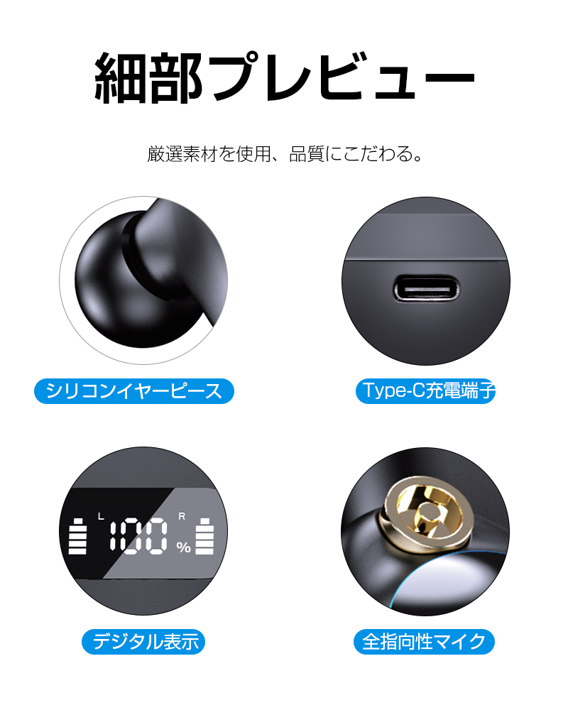 ワイヤレスイヤホン Bluetooth6.1 防水 両耳/片耳 小型軽量 充電ケース