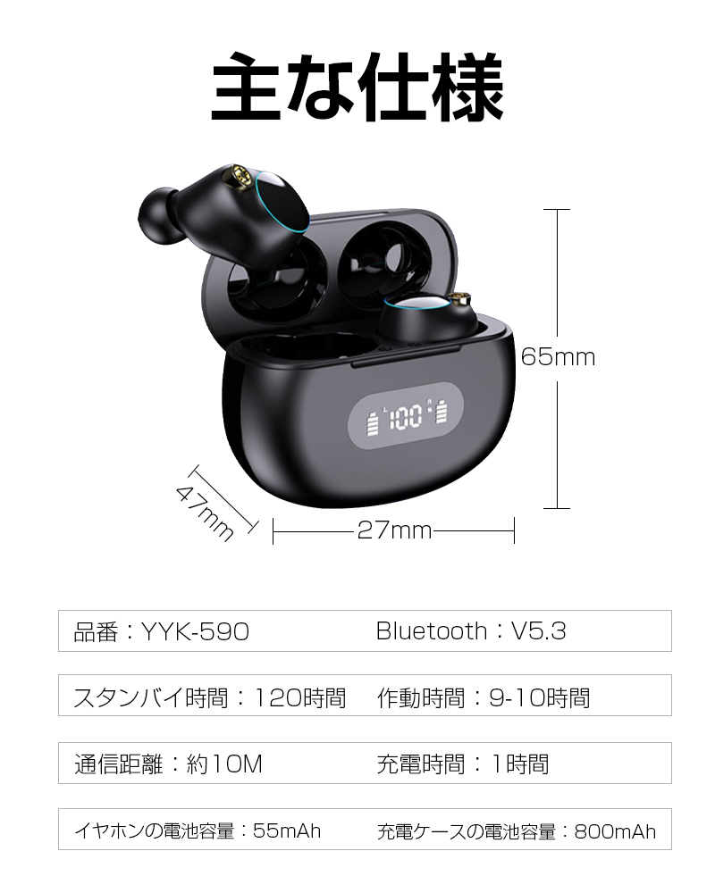 ワイヤレスイヤホン Bluetooth5.3 防水 両耳/片耳 小型軽量 充電ケース