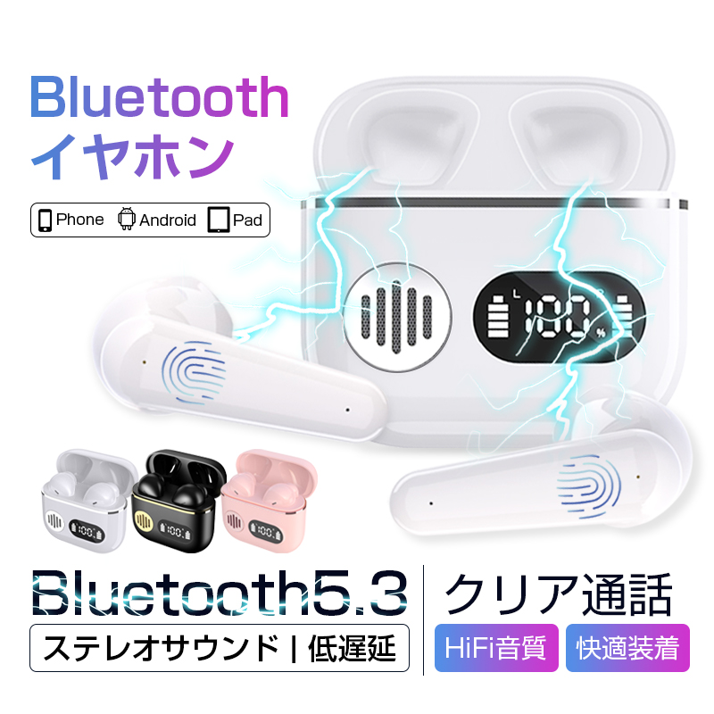 ブルートゥースイヤホン Bluetooth 5.3 インナーイヤー型 TWSヘッド