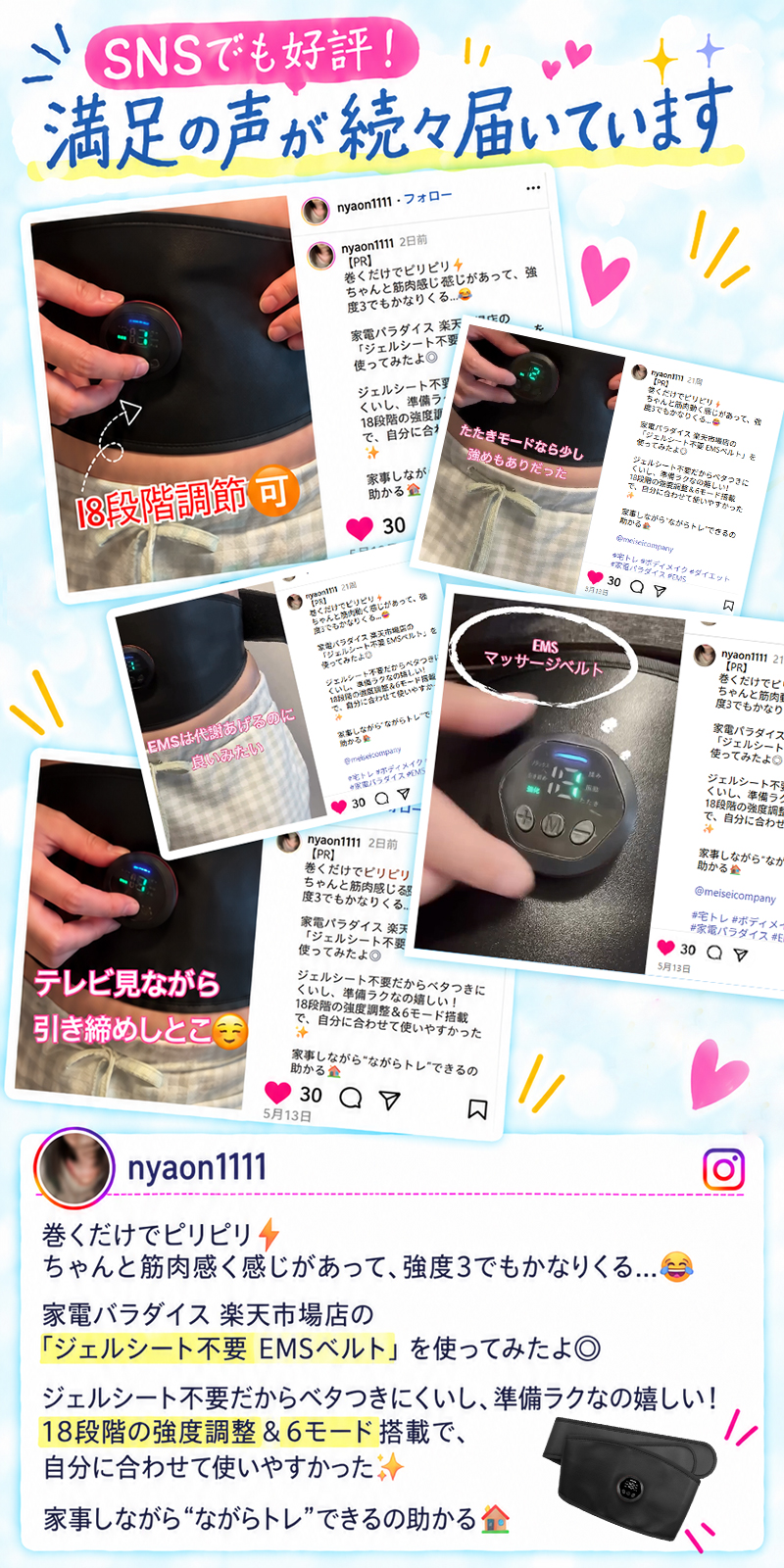 EMSスリミングベルト EMS 腹筋ベルト 6種のモード 18段階強度 大きい