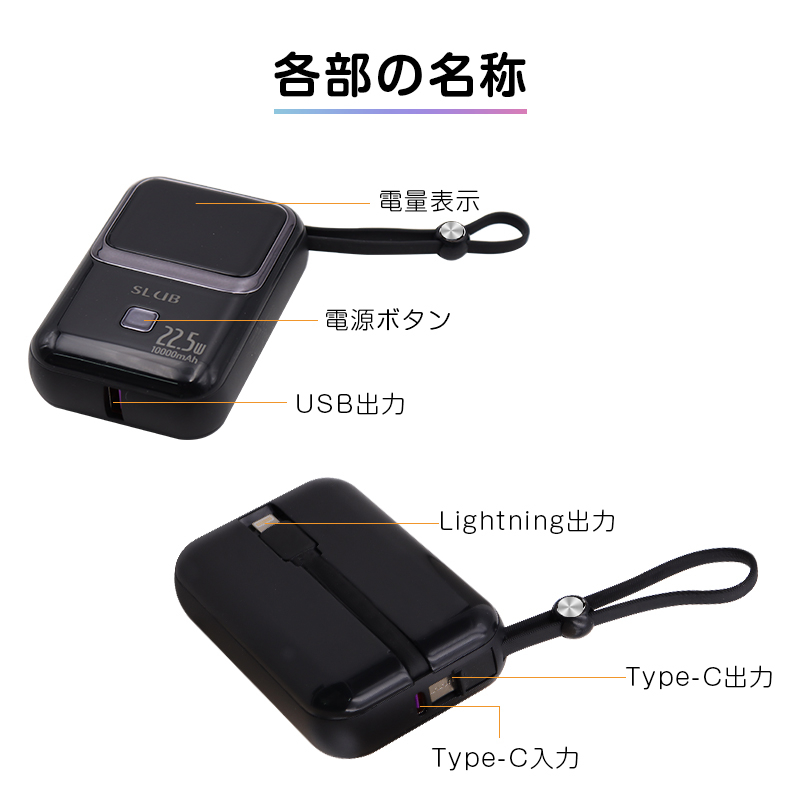 モバイルバッテリー 10000mAh 大容量 QC 22.5W出力 18W入力 急速充電