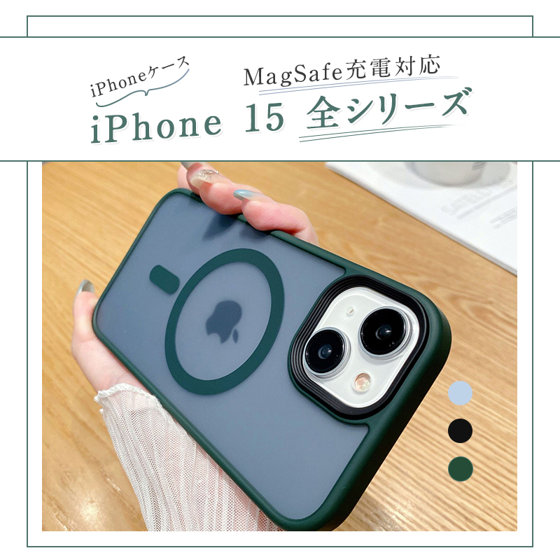 iPhone15 ケース MagSafe充電対応 マグネット搭載 iPhone15 Pro/15 