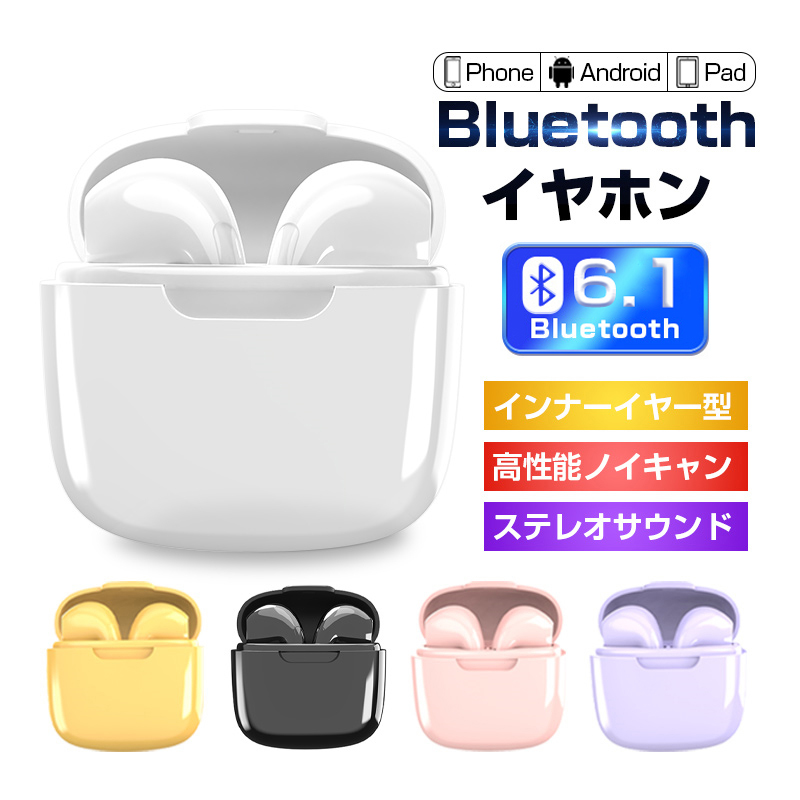 ワイヤレスイヤホン Bluetooth6.1 ワイヤレスヘッドセット bluetooth