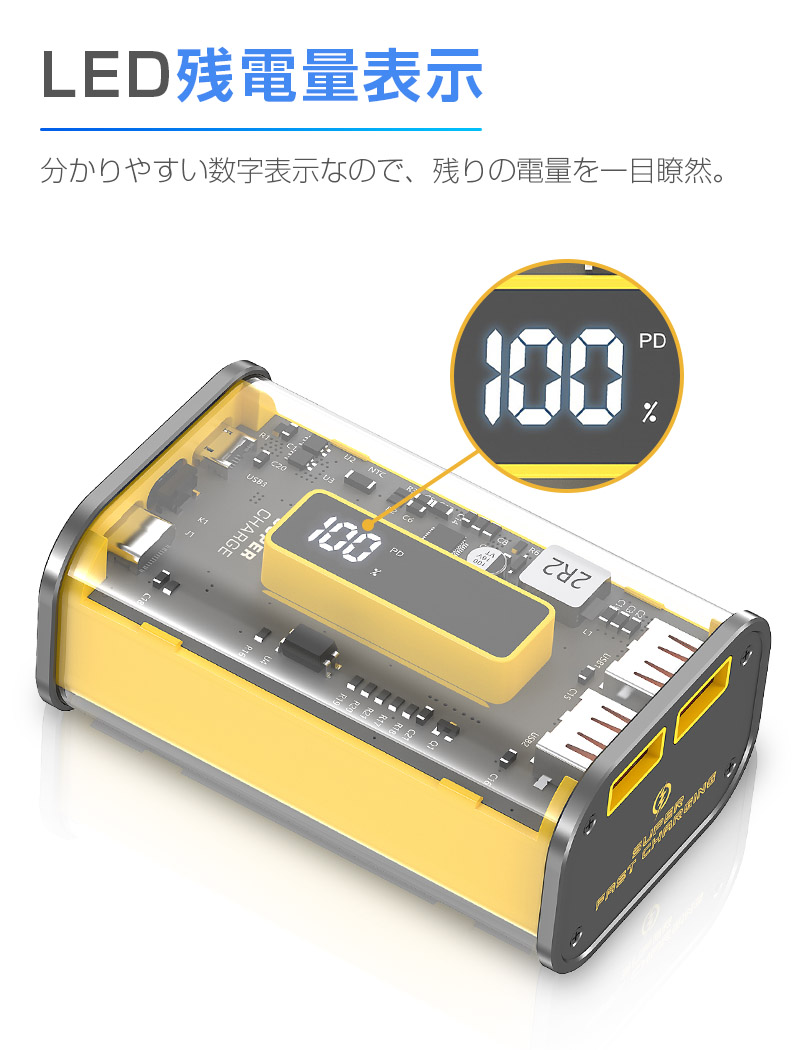 モバイルバッテリー 10000mAh 大容量 22.5W PD 20W 急速充電 透明設計