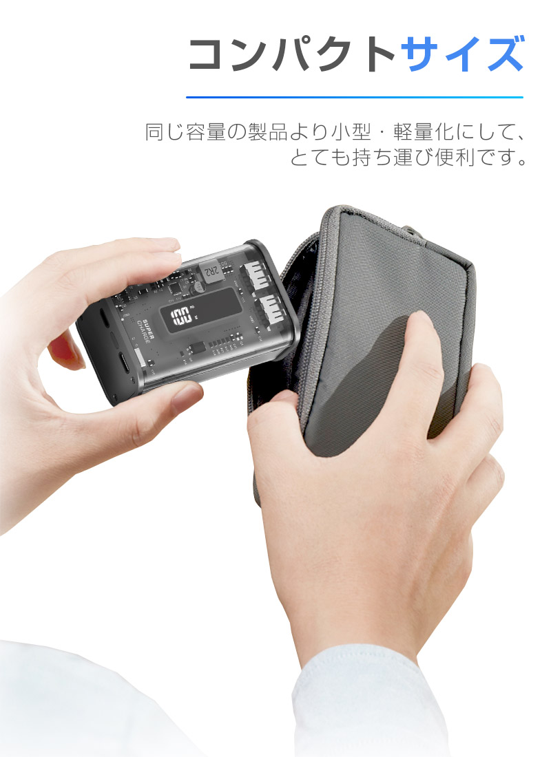 モバイルバッテリー 10000mAh 大容量 22.5W PD 20W 急速充電