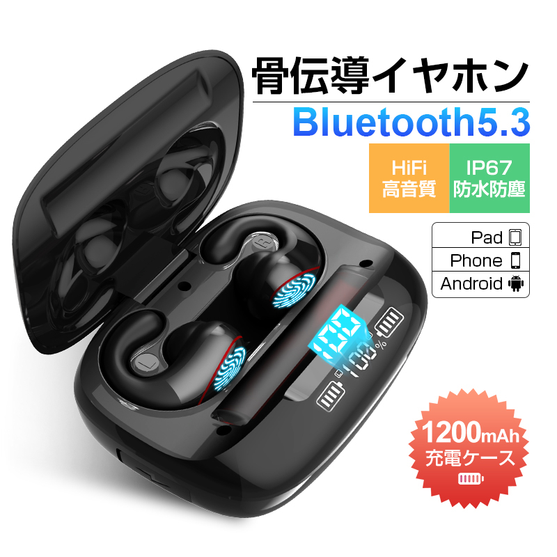 骨伝導イヤホン ワイヤレスイヤホン Bluetooth5.3 イヤーカフ型 耳を塞がない ENCマイク ノイキャン HiFi高音質 自動ペアリング IP67防水防塵 ながら聴きに