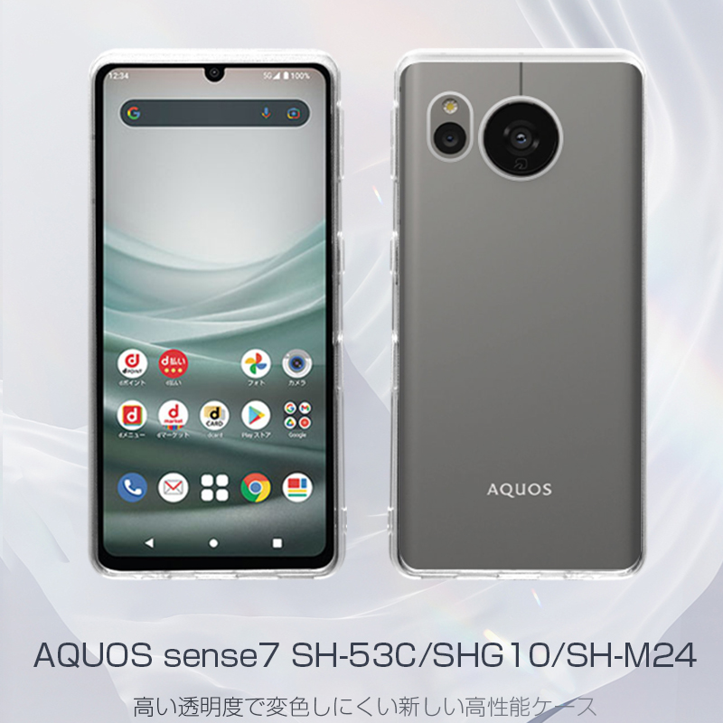 AQUOS sense7 SH-53C / SHG10/SH-M24 ソフトTPUケース スマホカバー