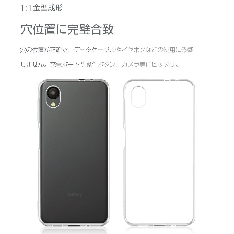 Galaxy A23 5G 保護ケース docomo SCG18/au SC-56C 専用TPU