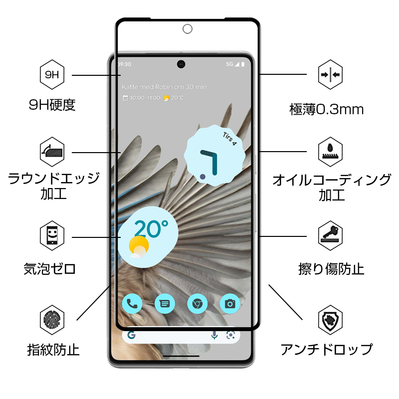 Google Pixel 7 Pro 強化ガラス保護フィルム ピクセル Pro用 3D