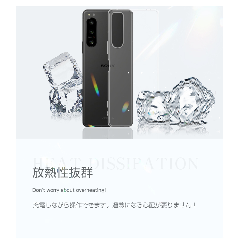 Xperia 5 IV 保護ケース SO-54C/SOG09/A204SO/XQ-CQ62 ケースカバー