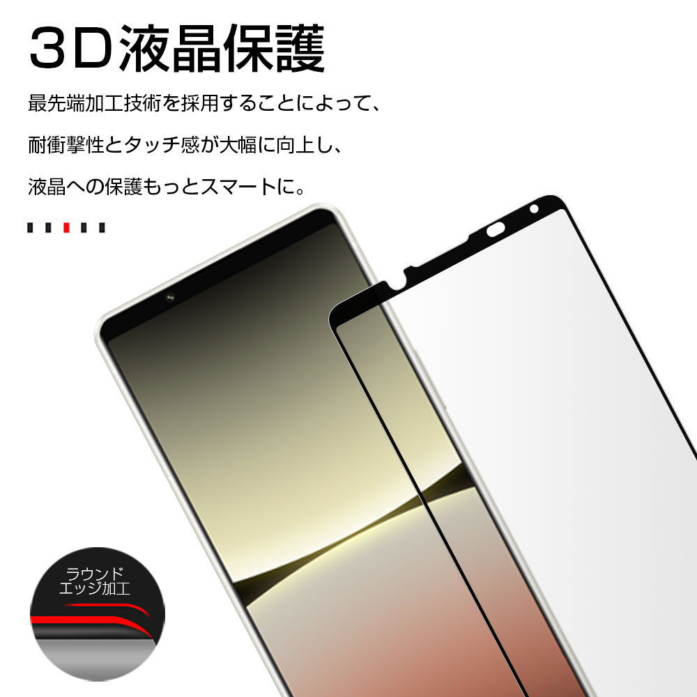 Xperia 5 IV 強化ガラス保護フィルム...の詳細画像1