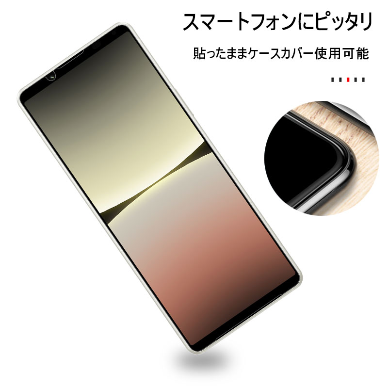 Xperia 5 IV 強化ガラス保護フィルム...の詳細画像4