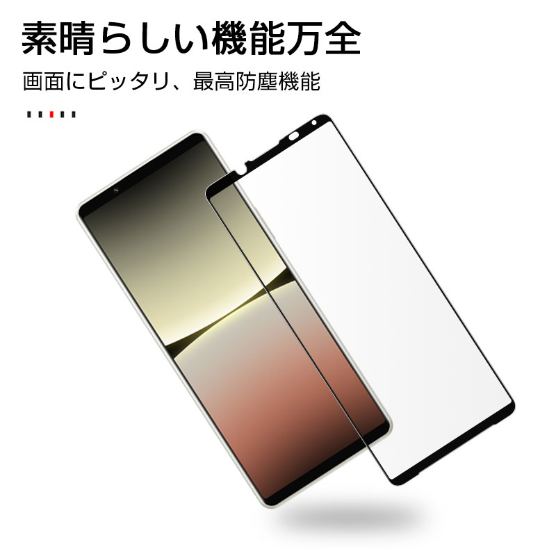 Xperia 5 IV 強化ガラス保護フィルム...の詳細画像5