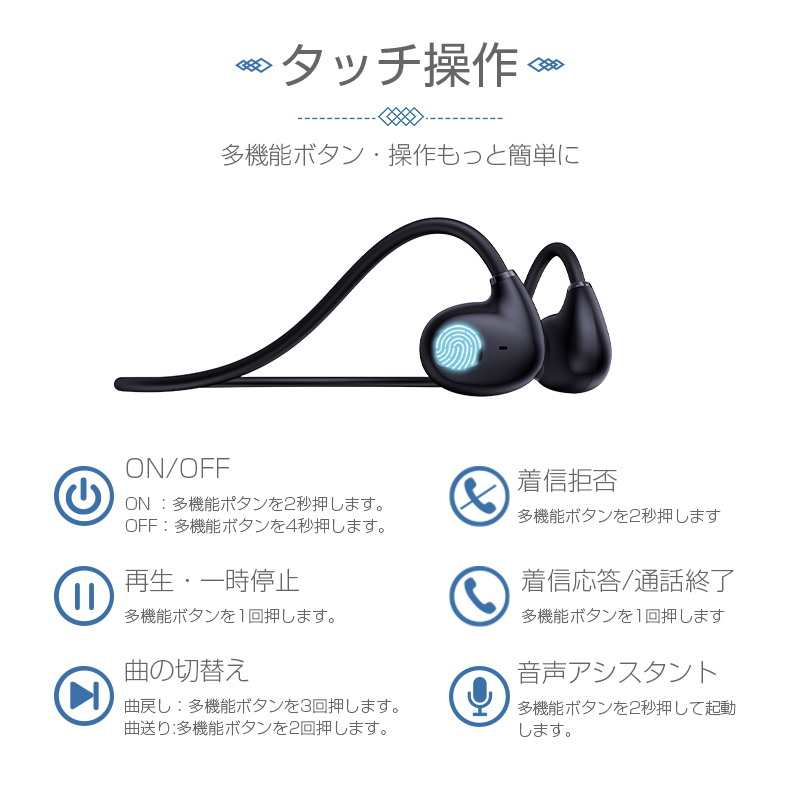 骨伝導イヤホン 耳を塞がない Bluetooth 5.3 耳掛け式 最大12