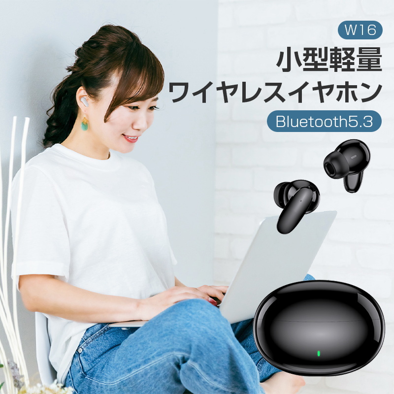 ワイヤレスイヤホン Bluetooth5.3 両耳 片耳 小型 軽量 充電ケース付き Type-C充電 iPhone14対応 iOS/Androidスマホ/タブレット 90日保証付き 日本語取扱説明書 |  | 03