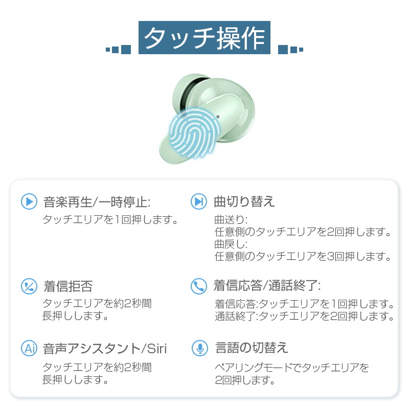 ワイヤレスイヤホン Bluetooth5.3 両耳 片耳 小型 軽量 充電ケース付き Type-C充電 iPhone14対応 iOS/Androidスマホ/タブレット 90日保証付き 日本語取扱説明書 |  | 12